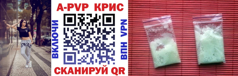 Купить  Мариинск  APVP Соль 