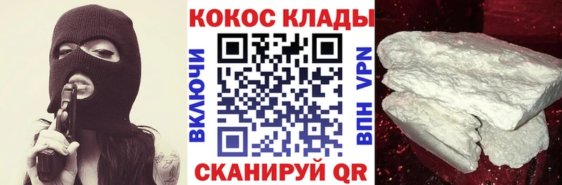 COCAIN Колумбийский  Купить закладки  Мариинск 