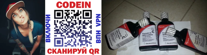 Codein напиток Lean (лин)  Купить где  Мариинск 