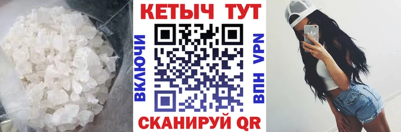 КЕТАМИН VHQ  Купить где  Мариинск 