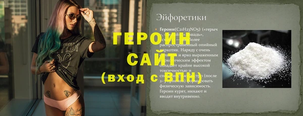 героин Бородино