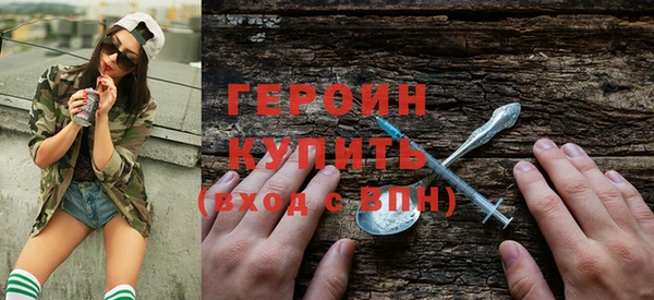 героин Бородино