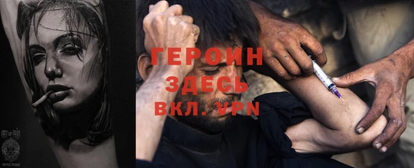 героин Бородино