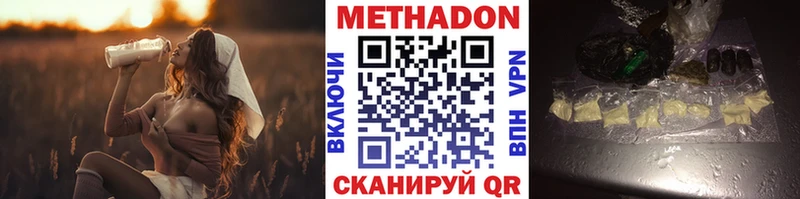 МЕТАДОН methadone  Купить закладки  Мариинск 