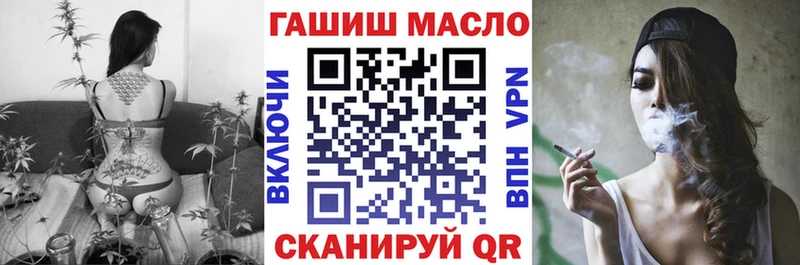 ТГК гашишное масло  Купить закладки  Мариинск 